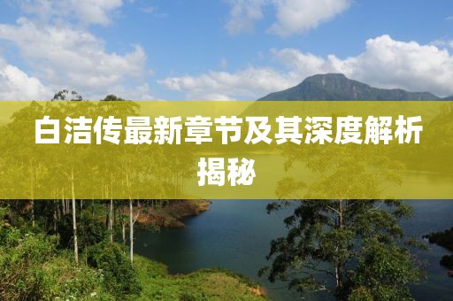 沉魚落雁 第22頁(yè)
