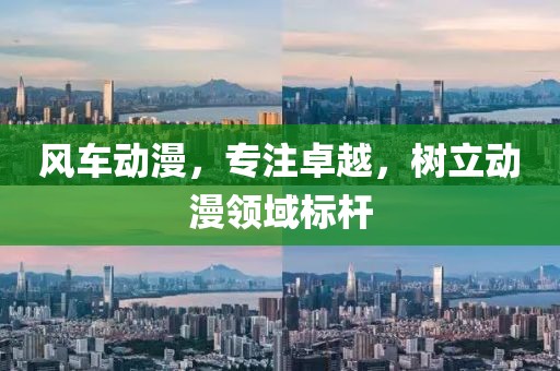 知世故 第20頁(yè)