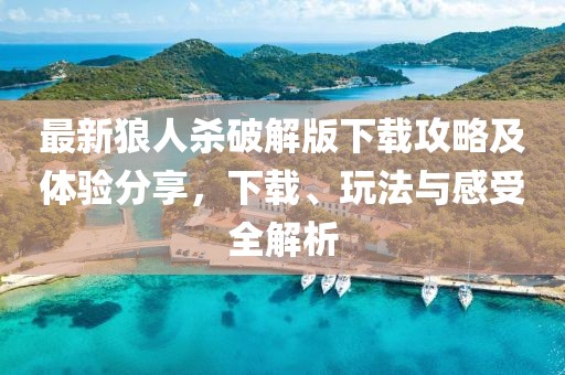 沉魚落雁 第20頁