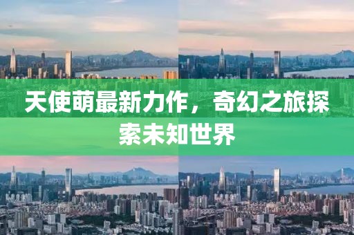 淺笑輕吟夢一曲 第21頁