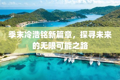 2025年1月 第7頁