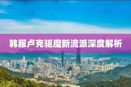 森久 第19頁