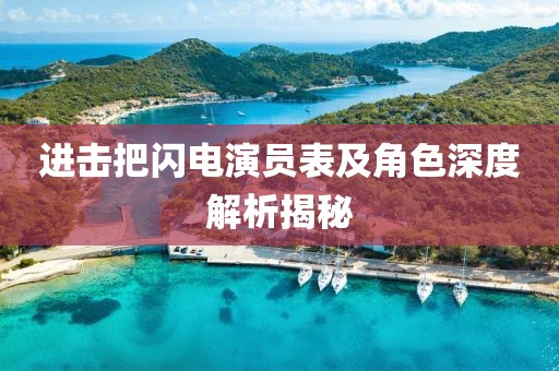煙花易冷 第19頁(yè)