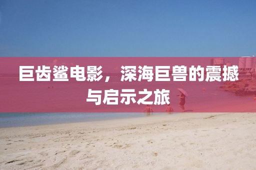 隨遇而安 第20頁(yè)