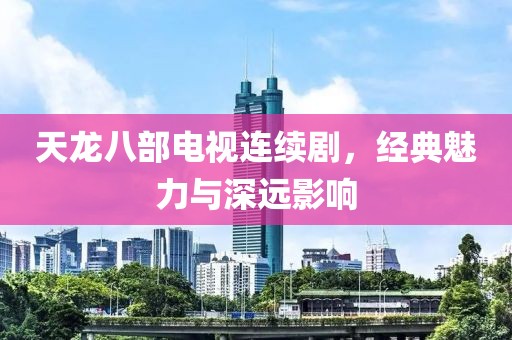 霓裳夢顏 第17頁