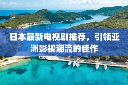 攜酒天涯 第17頁(yè)