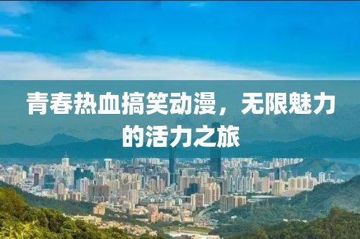 星星打烊 第18頁