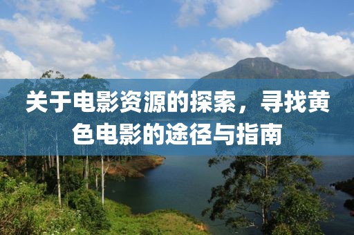 云煙 第16頁