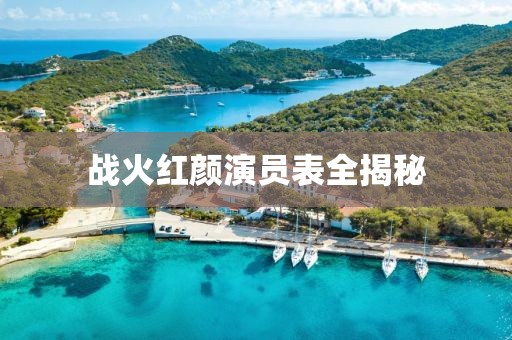 霓裳夢顏 第14頁