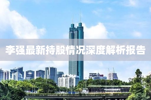 南城憶瀟湘 第15頁