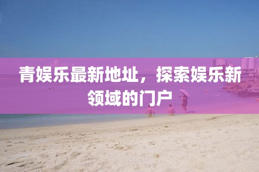 半眠日記 第12頁