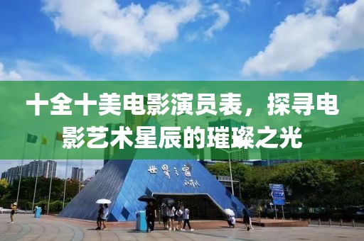 好好做人 第12頁