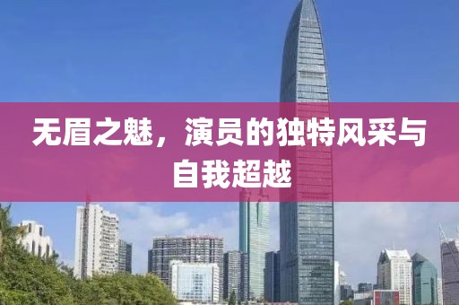 舞傾城 第13頁