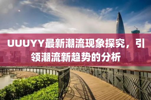 攜君以終年 第11頁(yè)
