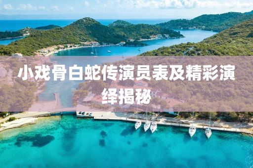 我不勇敢 第10頁