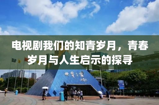 攜酒天涯 第11頁