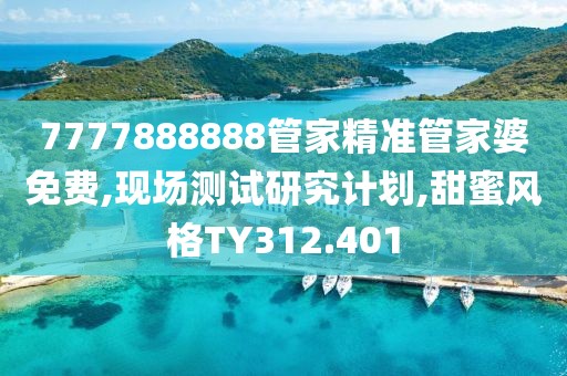倔脾氣 第32頁