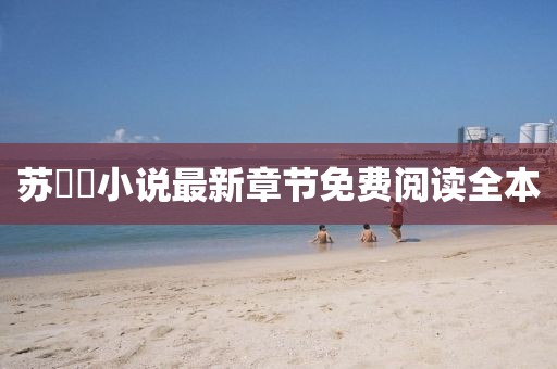 相逢即是緣分 第9頁