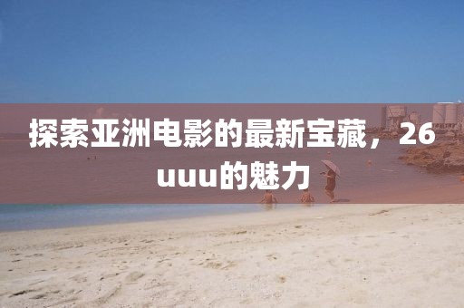 淺笑輕吟夢(mèng)一曲 第8頁(yè)