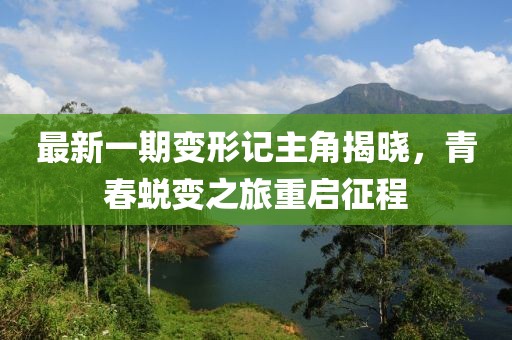 舊夢(mèng)如酒 第10頁(yè)