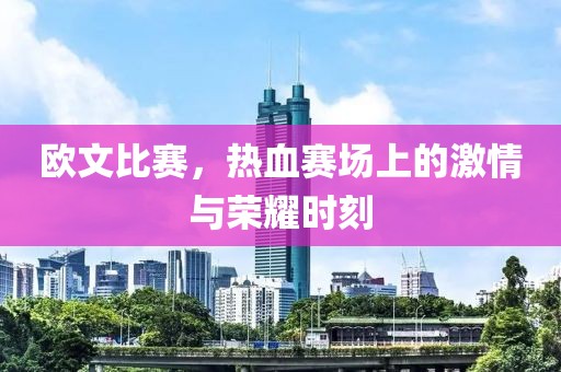 舞傾城 第8頁(yè)