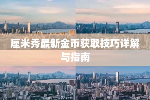 驚起綠窗眠 第9頁
