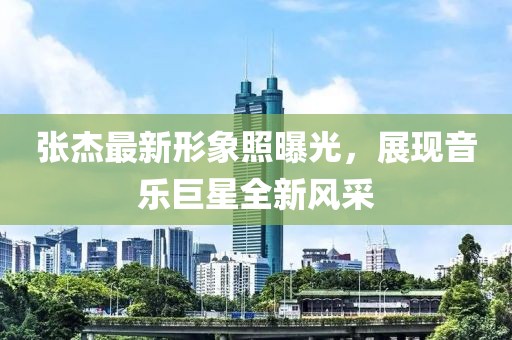 待春暖花開 第6頁
