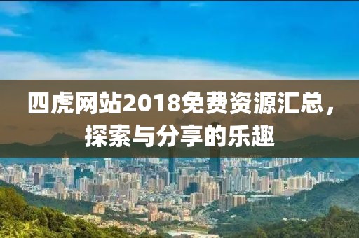 我是你的大樹 第6頁
