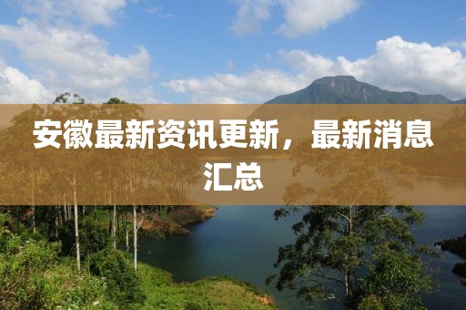 月亮掛在樹上 第5頁