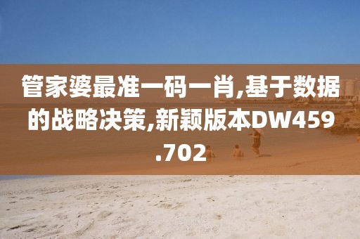 隨遇而安 第30頁