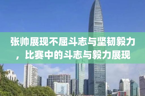 江南煙雨斷橋殤 第5頁