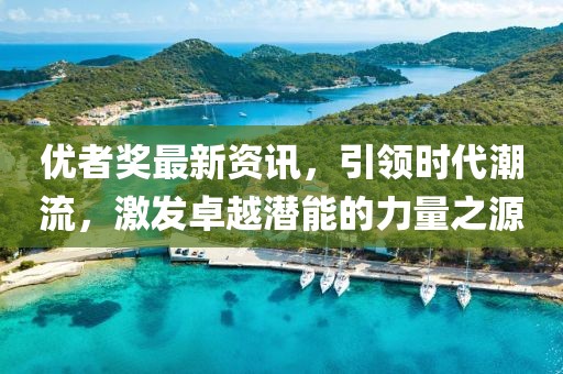 2025年8月14日