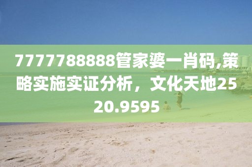 倔脾氣 第31頁