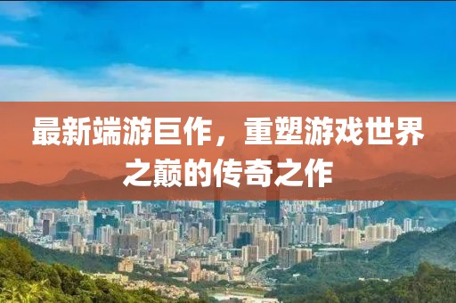 歐尼醬 第29頁(yè)