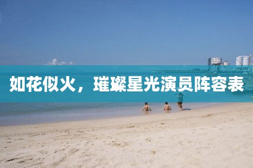 舊時伊人 第31頁