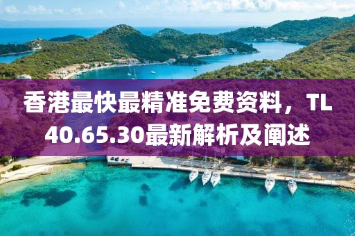 三秒中的記憶 第30頁